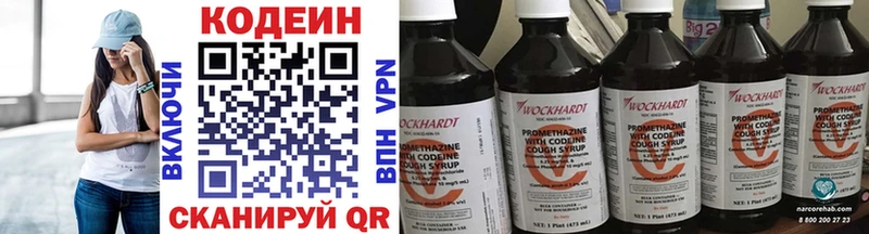 хочу   кракен сайт  Кодеин Purple Drank  Ивантеевка 