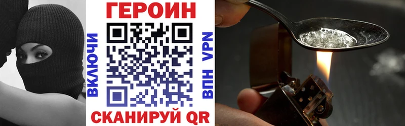 Героин Heroin  Ивантеевка 