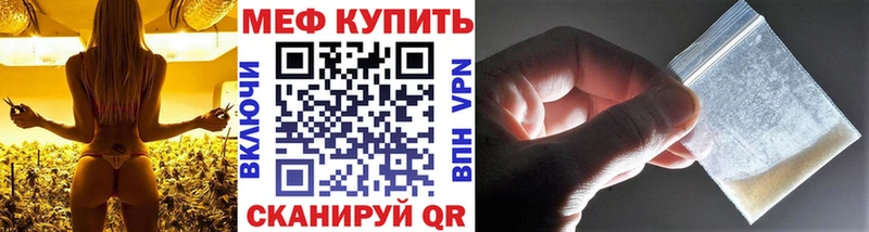 Мефедрон мяу мяу  Ивантеевка 